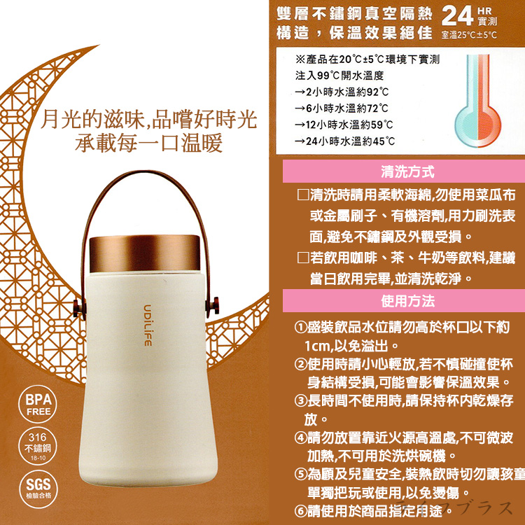 LUNA露娜/316不鏽鋼隨行燜燒瓶-480ml-2支, , large
