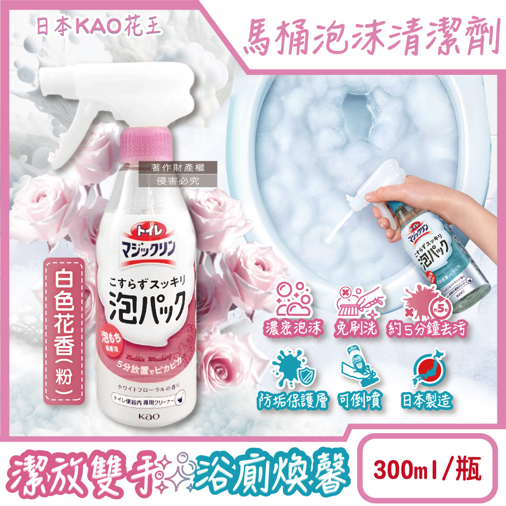 Kao Toilet Cleaner Spray 300ml Lightblue, , large