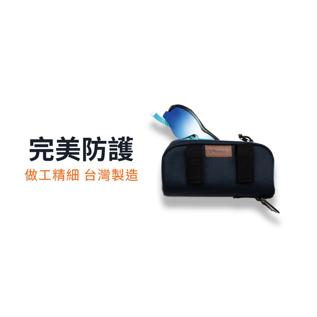 [五揚]EYEGLE 多功能眼鏡收納包 EG-A005040 海軍藍, , large