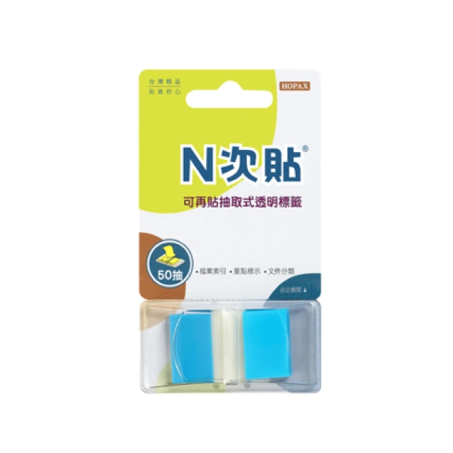 【N次貼】66024 抽取式可再貼標籤 45x25mm 藍色塊 50張/1條/卡, , large