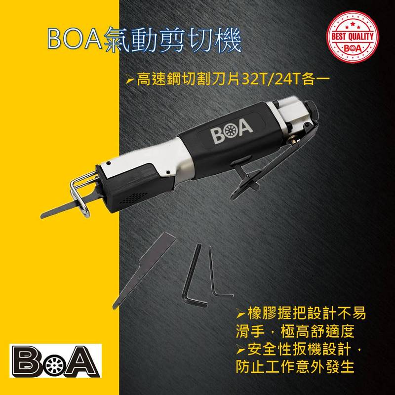 【BOA】TW-176 32T 24T 氣動切割機 剪切鋸 剪切機 金屬切割, , large
