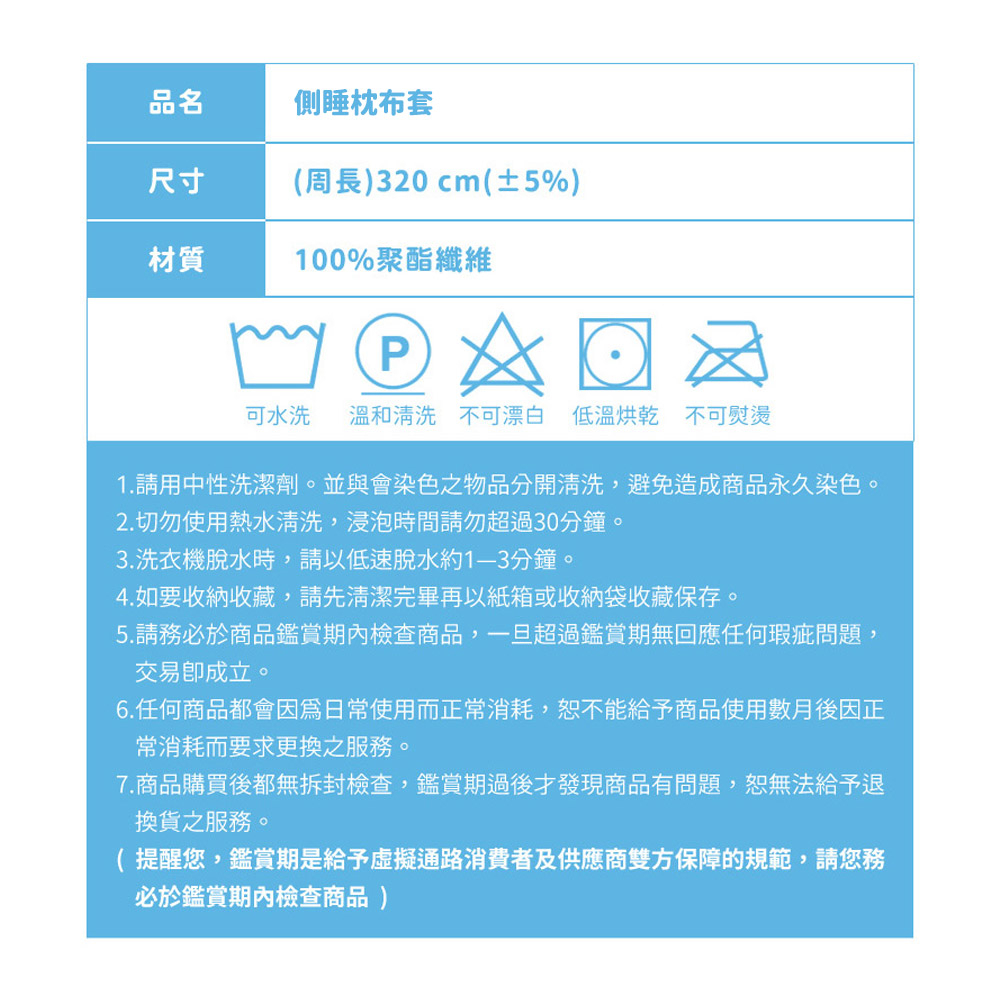 【日本旭川】側睡枕專用枕套 涼感透氣 替換布套, , large