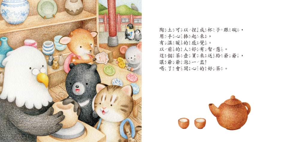 《南門書局》單本繪本館~熊寶遊台灣-一起去找爺爺 1本, , large