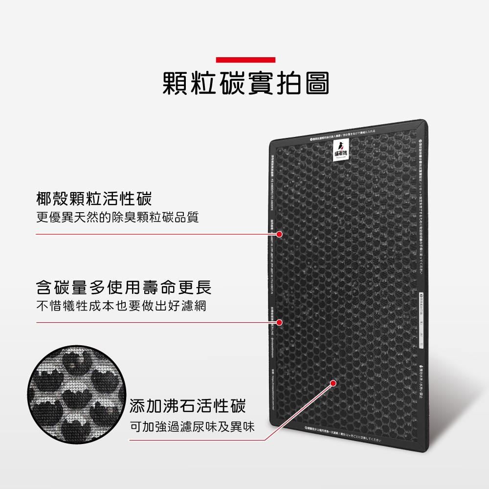 蟎著媽 適用 SHARP 夏普 FP-J80T-W FP-J60T-W FU-H80T-N FZ-H80HFE 空氣清淨機 濾網, , large