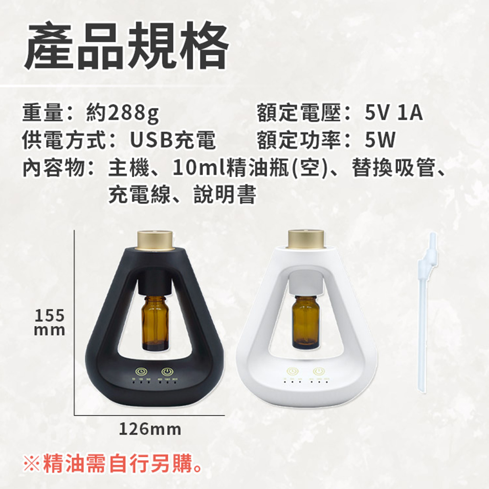[寰諦]三角智能自動香薰機HH-D01/充電款, , large