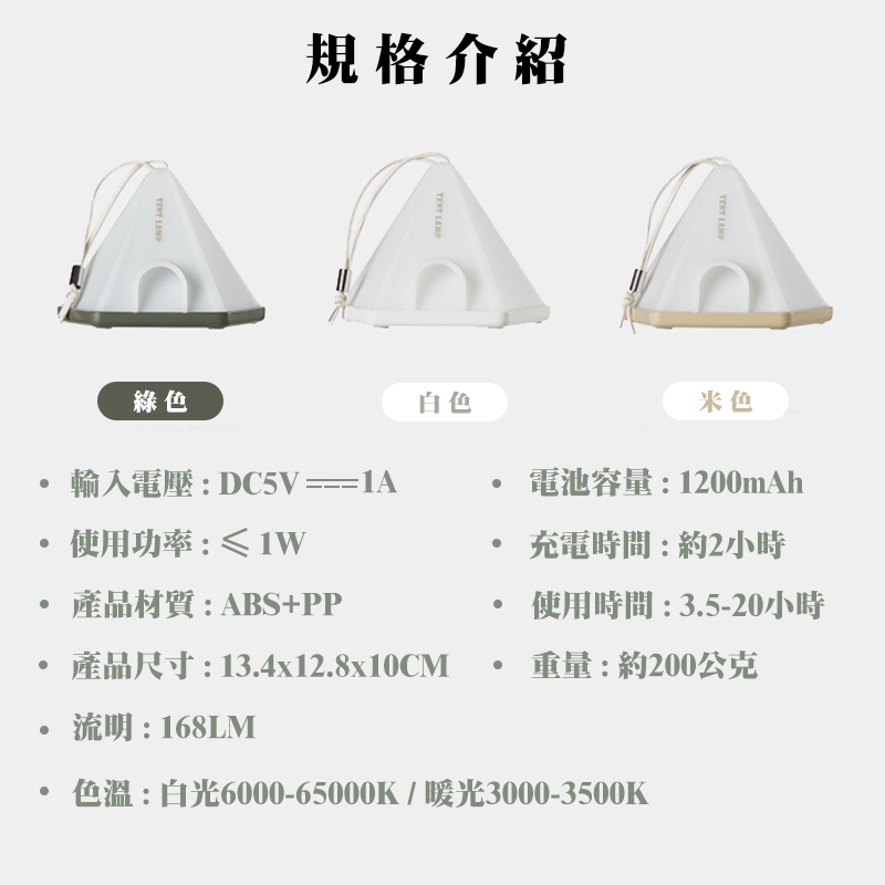 【Treewalker露遊】露營帳蓬小夜燈 手提吊掛燈 (隨機出貨), , large