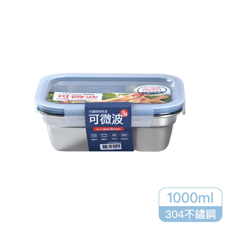 LL Divided STS container_1000ml, , large