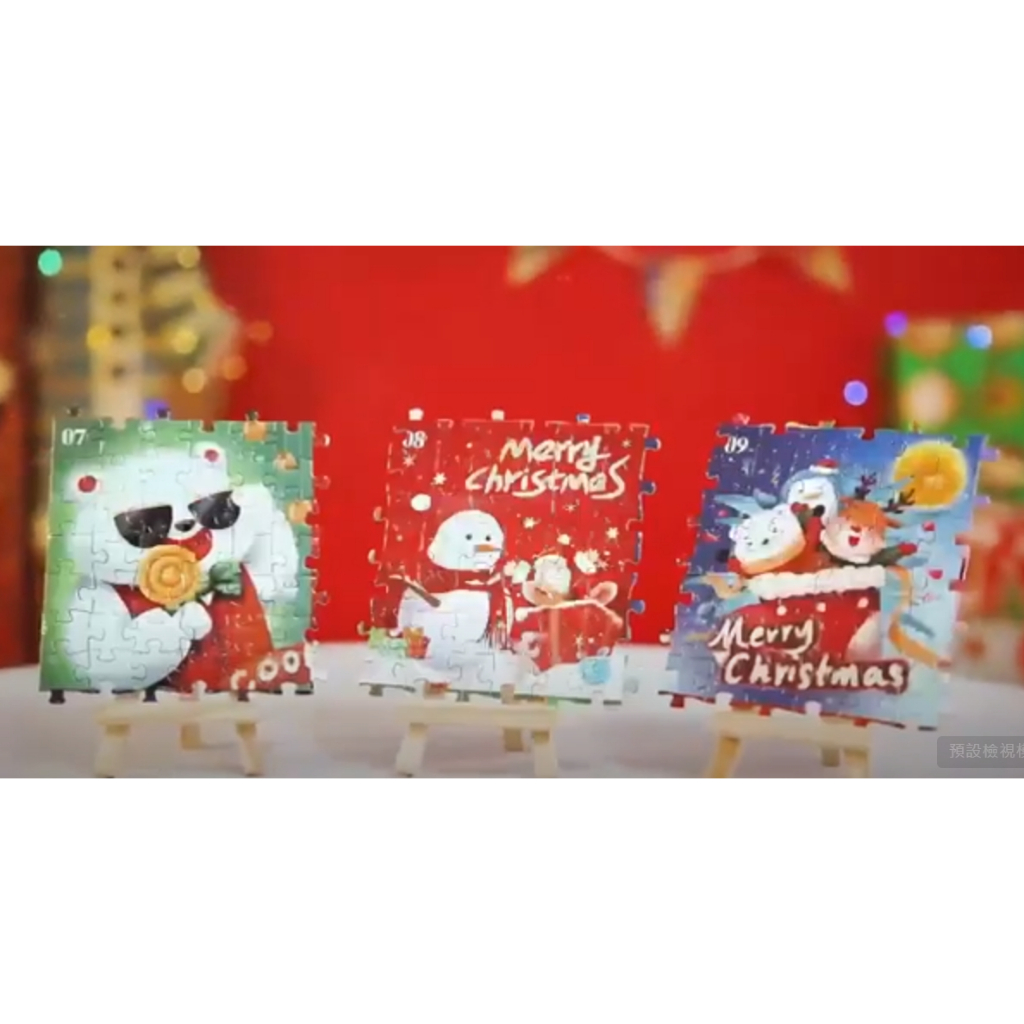 《南門書局》聖誕倒數曆 拼圖 1008 PCS~耶誕 禮物, , large