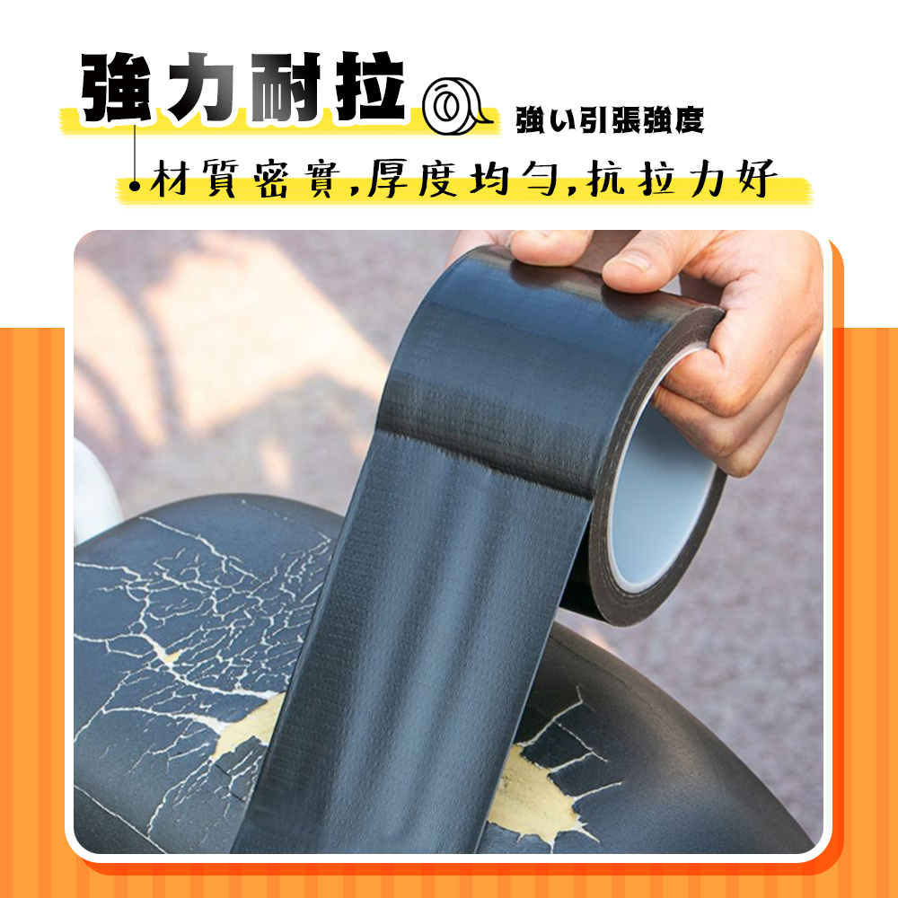[夢巴黎] 修補膠帶 坐墊膠帶 座墊膠帶 防水膠帶 膠帶 封箱膠帶 皮革修補 沙發修補 沙發皮革修補 皮革修補膠, , large