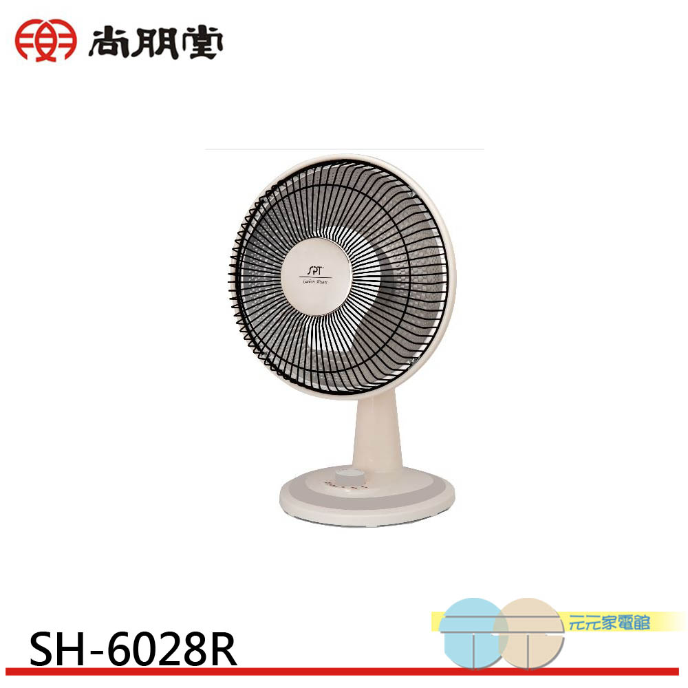 SPT Sunpentown 30cm Oscillating Carbon Heater SH-6028R