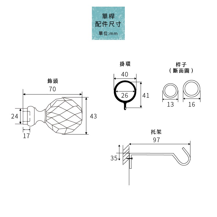 【Colors】單桿 伸縮 窗簾桿 彩色寶石  70-120cm / 120-210cm 義大利系列 窗簾 門簾 ※請指定彩色寶石顏色, , large