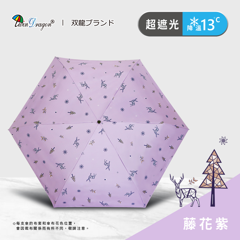 [ Twin Dragon]Nordic Ultra-Light Real Carbon Fiber 3-Fold Umbrella – UV Protection & Rain Umbrella (B8034B) – Wisteria Purple, , large