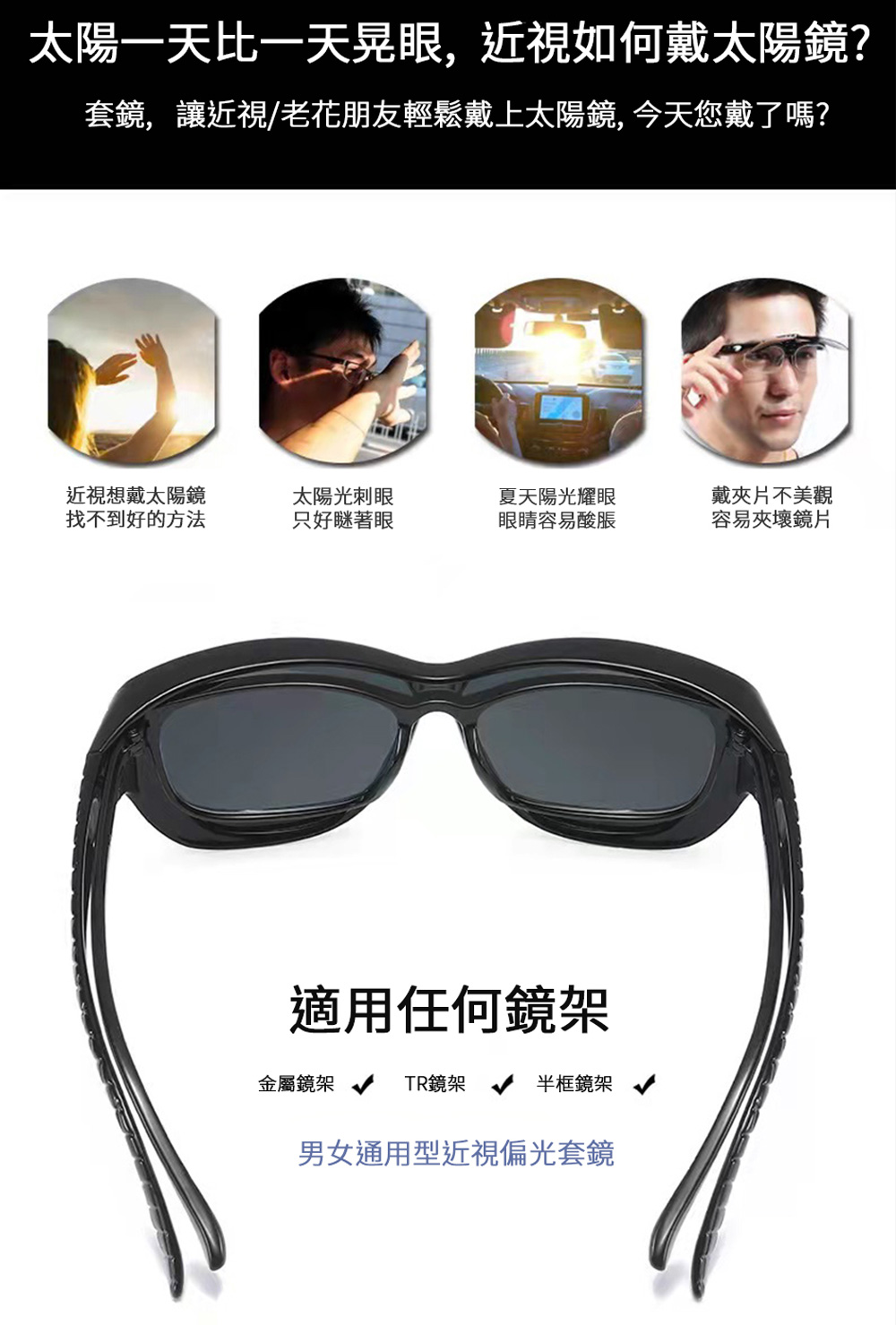 MR.TECH 米特克 UV400偏光時尚男女中性套鏡(3001-多色選) 黑色, , large