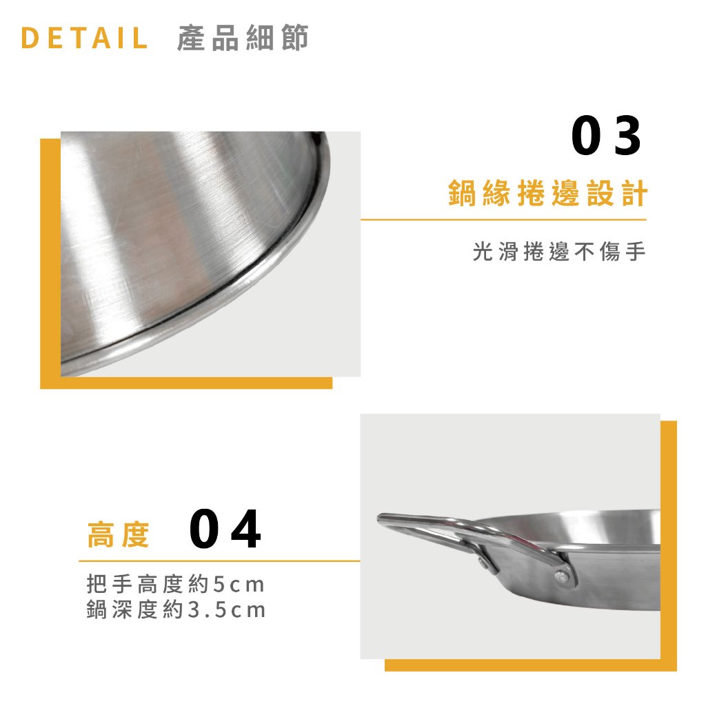 【CLS】不鏽鋼雙耳平底鍋 直徑25cm 料理鍋 海鮮燉飯鍋 雙耳鍋 炒鍋 煎鍋 戶外炊事 露營, , large