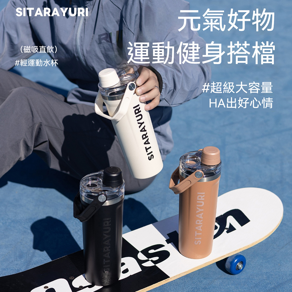 【H&R安室家】SITARAYURI 雙飲提把304不鏽鋼保溫瓶800ml(H82), , large