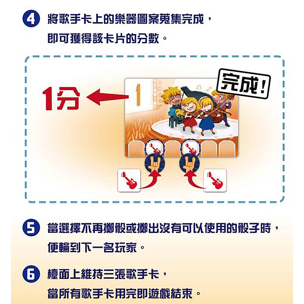 【龍品文創】大富翁 Z812 (桌遊)搖滾天團, , large