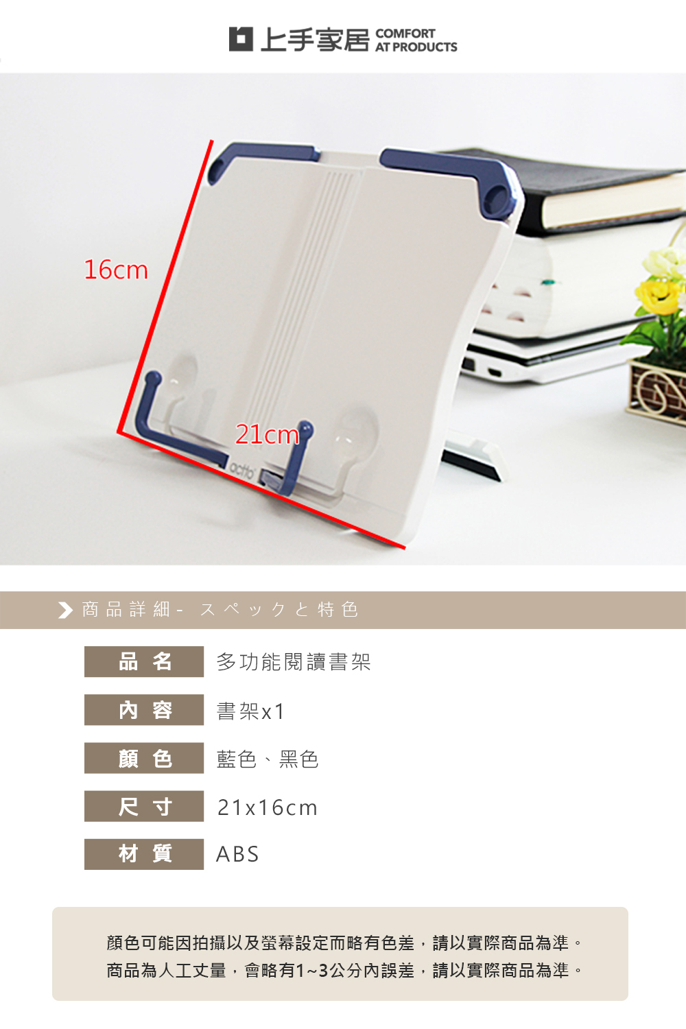 【上手家居】輕薄閱讀書架-藍色(譜架/桌上書架/閱讀架/看書架/讀書架/樂譜架/琴譜架/立書架/桌上型譜架), , large