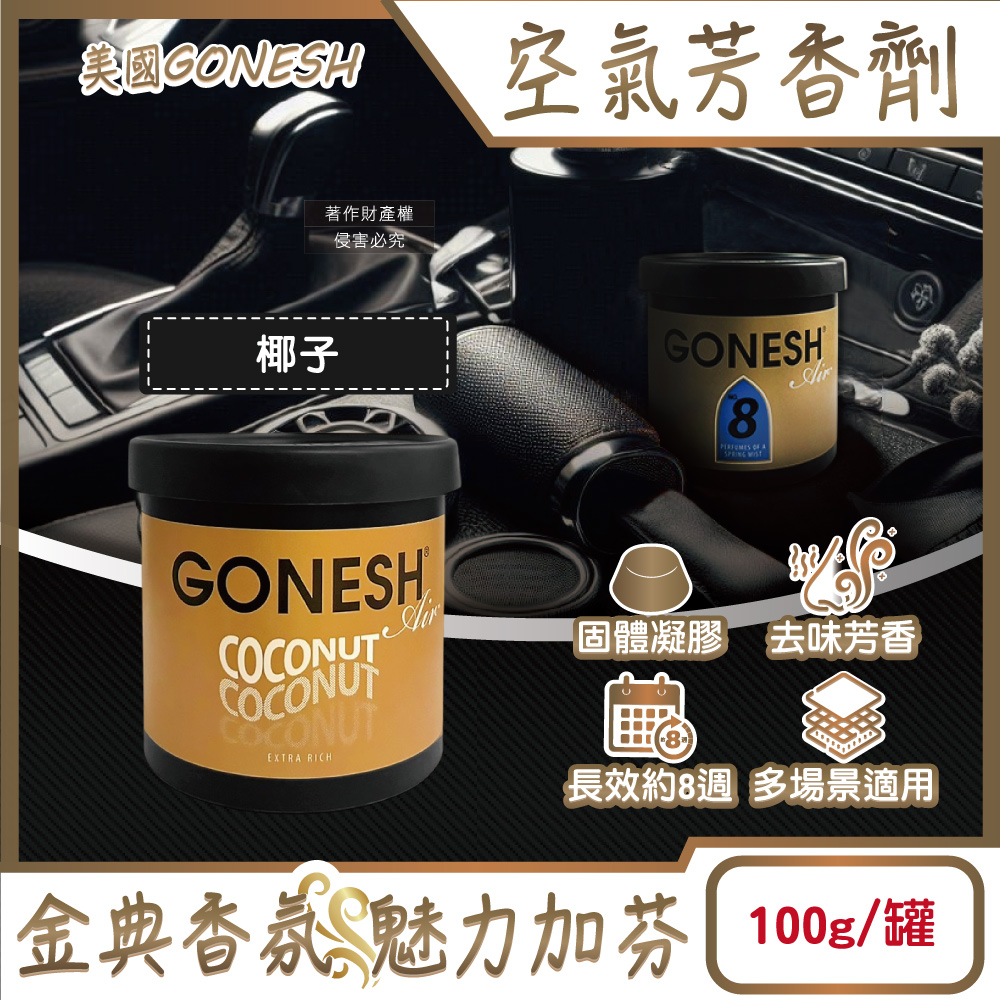 GONESH Car Perfume Can 100g Coconut, , large
