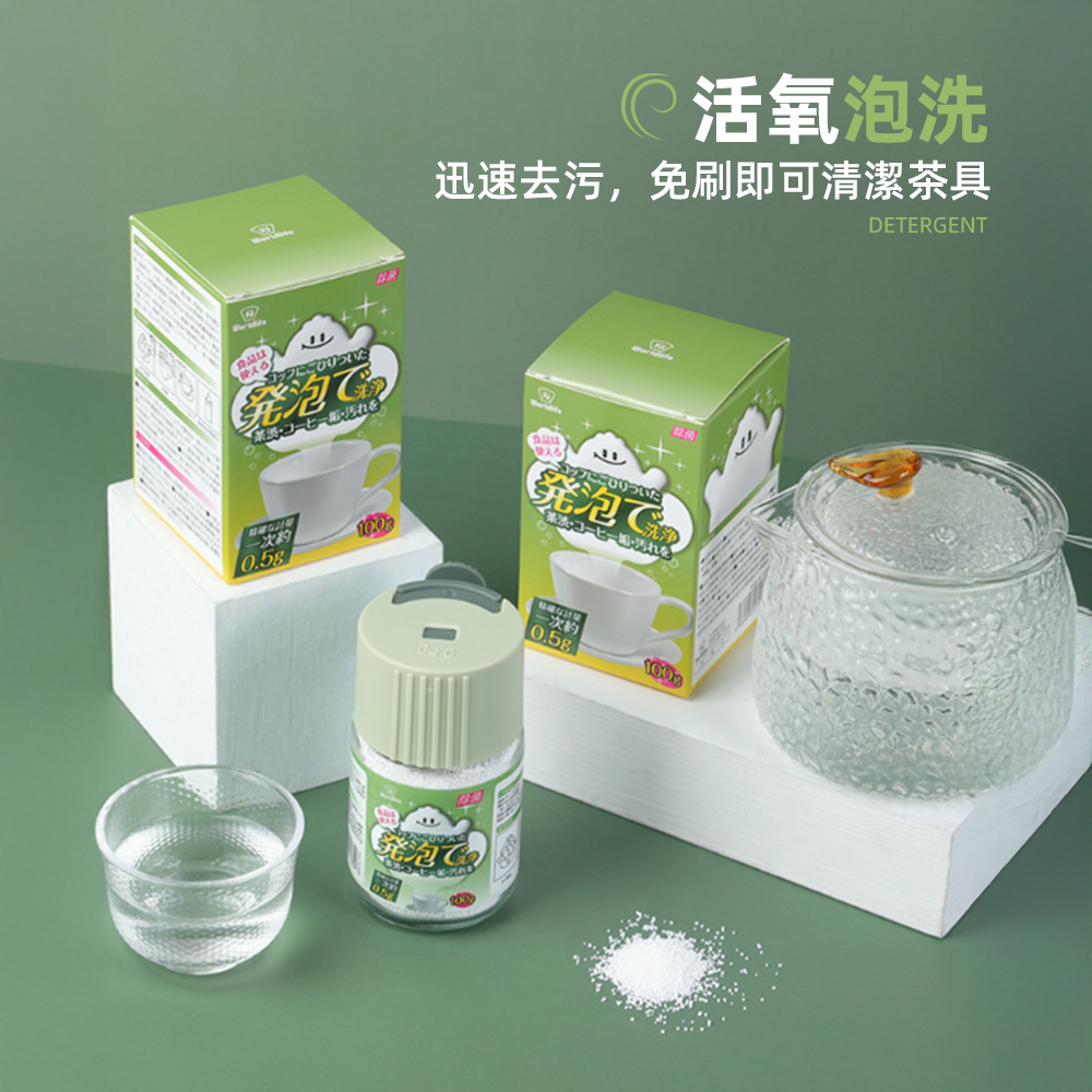 【上手家居】小蘇打茶垢清潔劑-2入組 100g(酵素清潔劑/茶垢/茶垢清潔劑/茶垢清潔粉), , large