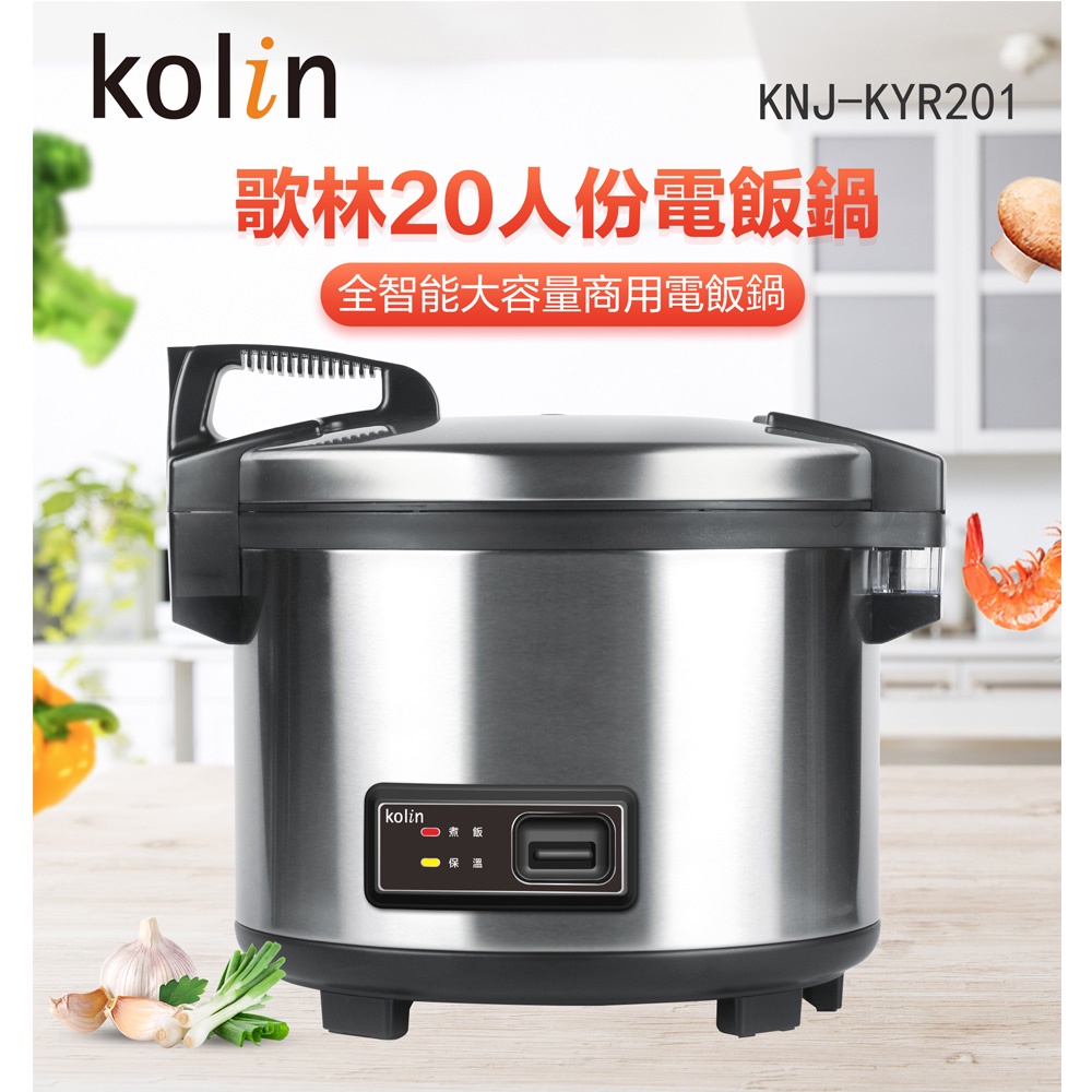 KOLIN 20-Cup Stainless Steel Large-Capacity Commercial Rice Cooker KNJ-KYR201, , large