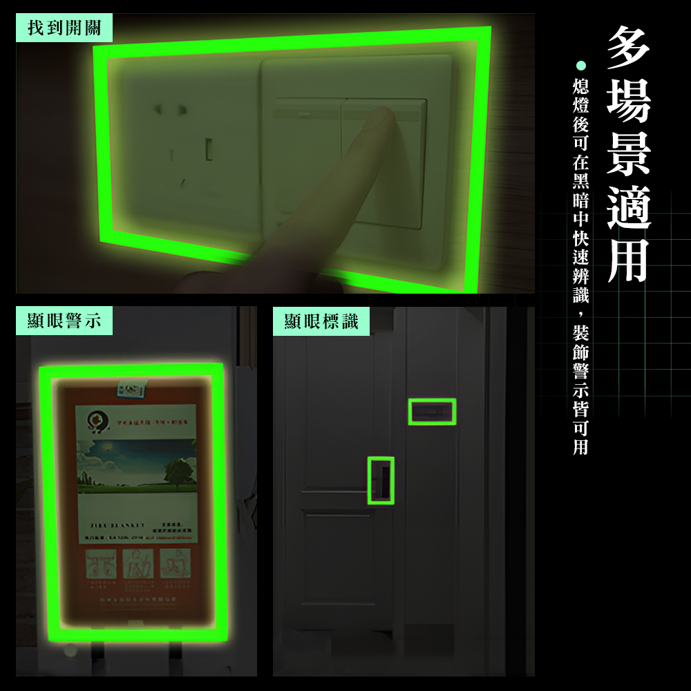 glow-in-the-dark-tape, , large