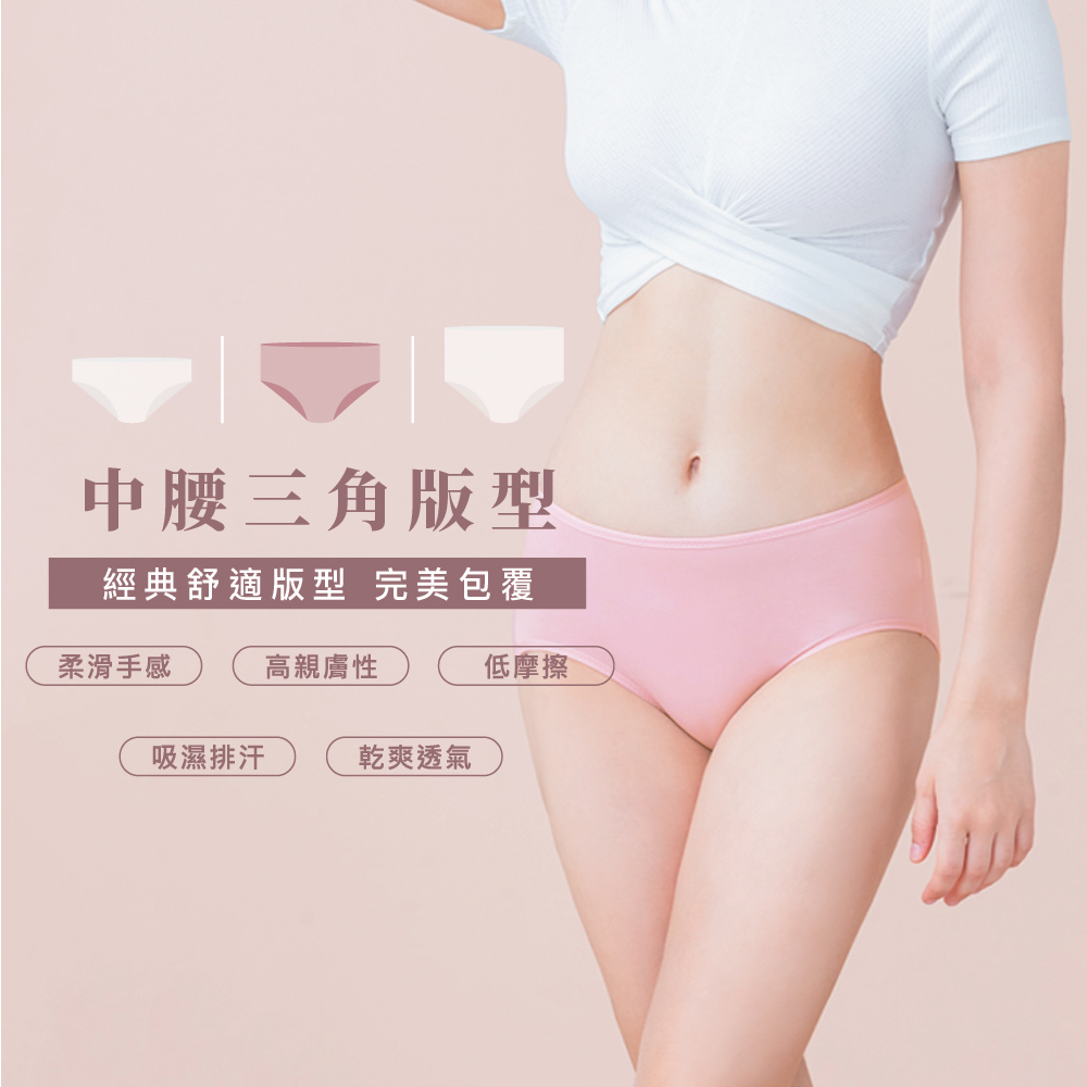 【Clany可蘭霓】台灣製絲蛋白美膚內褲 ｜莫代爾親膚透氣低敏・中腰女內褲 M&ndash;XL 無辜粉 2152-32, , large