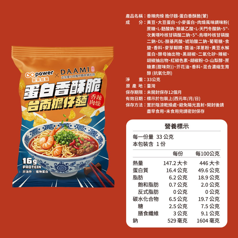 【滿額贈】〔果果能量〕蛋白香酥脆綜合澎湃組(五包入), , large