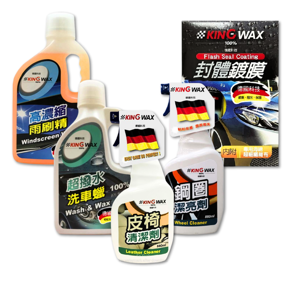 【KING WAX】煥新福袋組, , large