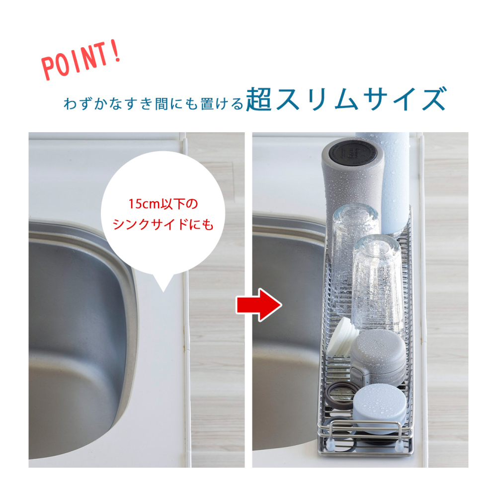【下村企販】日本製不鏽鋼淺型收納杯瓶瀝水架(超細長型設計), , large