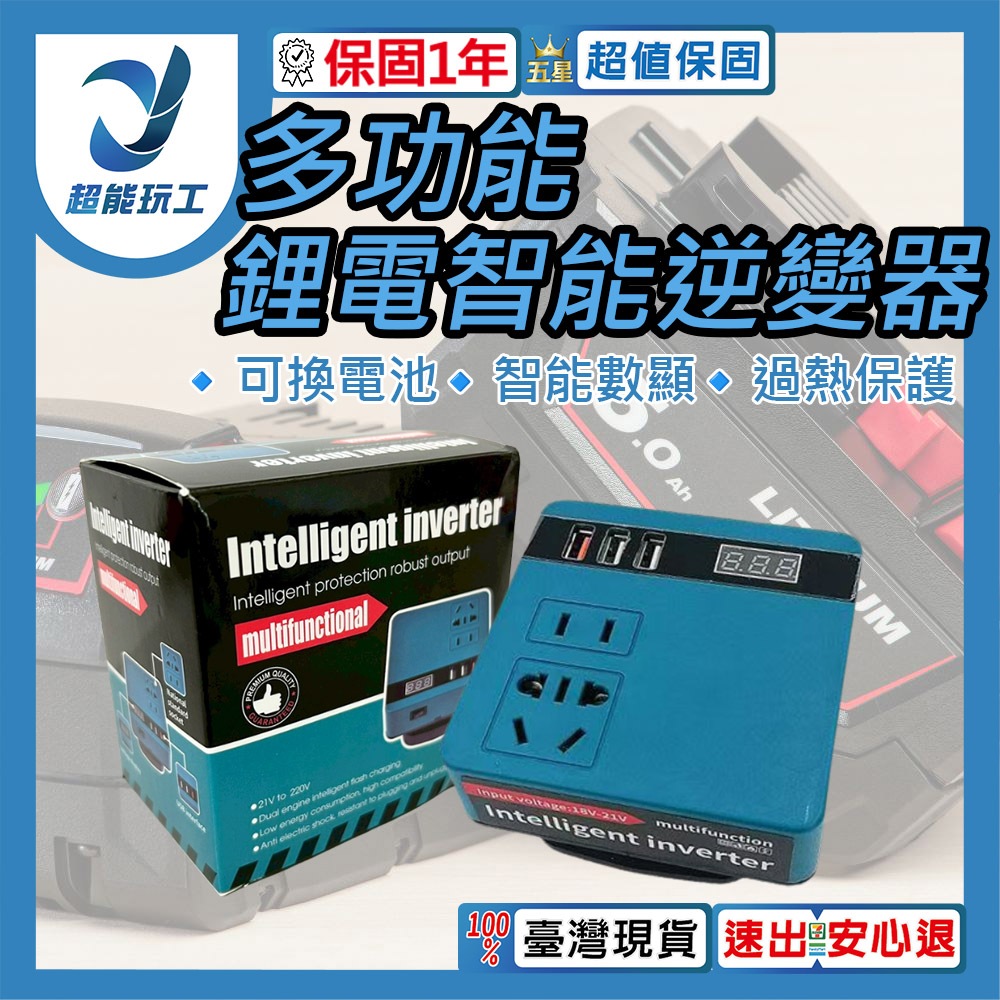 18V/20V轉110V插電變壓器, , large