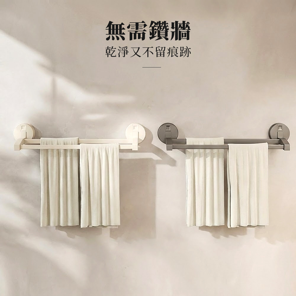 【上手家居】吸盤雙桿毛巾架-槍灰色(毛巾掛架/浴巾架/浴室毛巾架/毛巾桿), , large