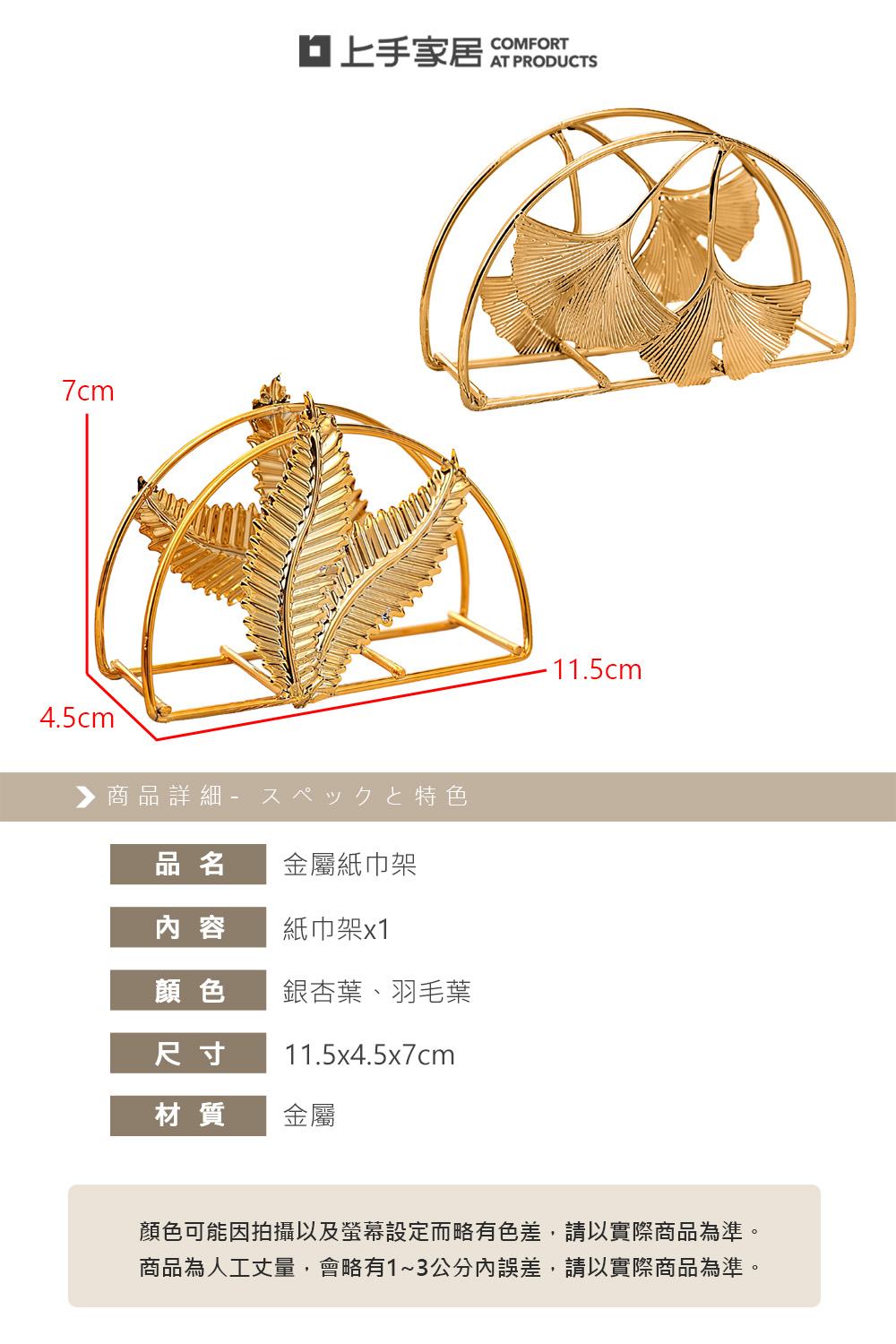 【上手家居】金屬紙巾架(衛生紙架/餐巾紙架/名片架)-羽毛葉, , large