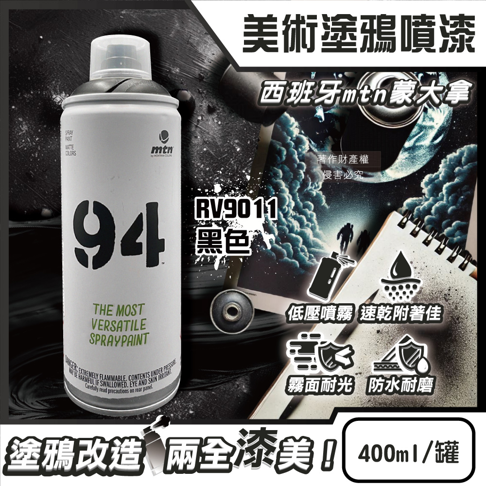 Mtn 94 FINE ART PAINT 400ml RV9010 White, , large