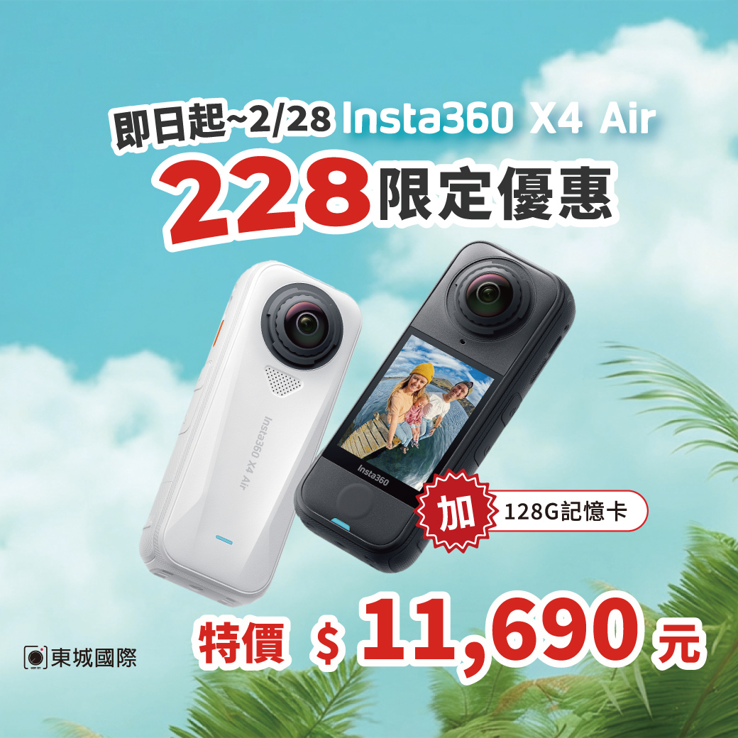 【Insta360】 X4 Air 標準套裝+128G記憶卡, , large