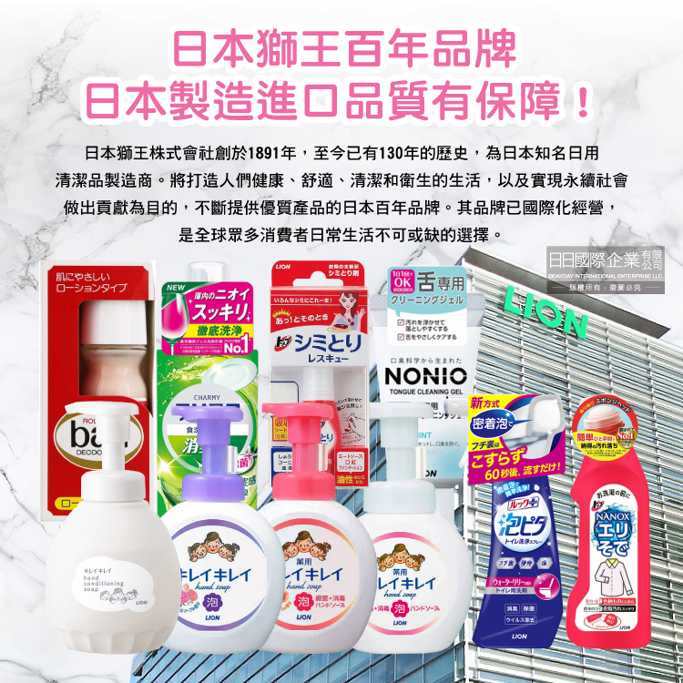 [日日好物]日本LION獅王-溫和滋潤親膚泡沫洗手慕斯450ml/按壓白瓶(綿密泡泡洗手乳,手部護理清潔露,皂香洗手液,家庭防疫必備,全膚質適用), , large