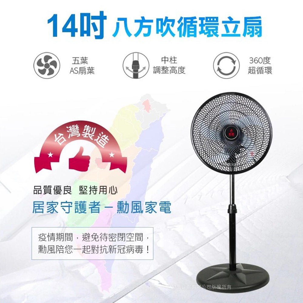 SUPAFINE 14” Taiwan-Made 8-Direction Circulation Fan HF-B1408, , large