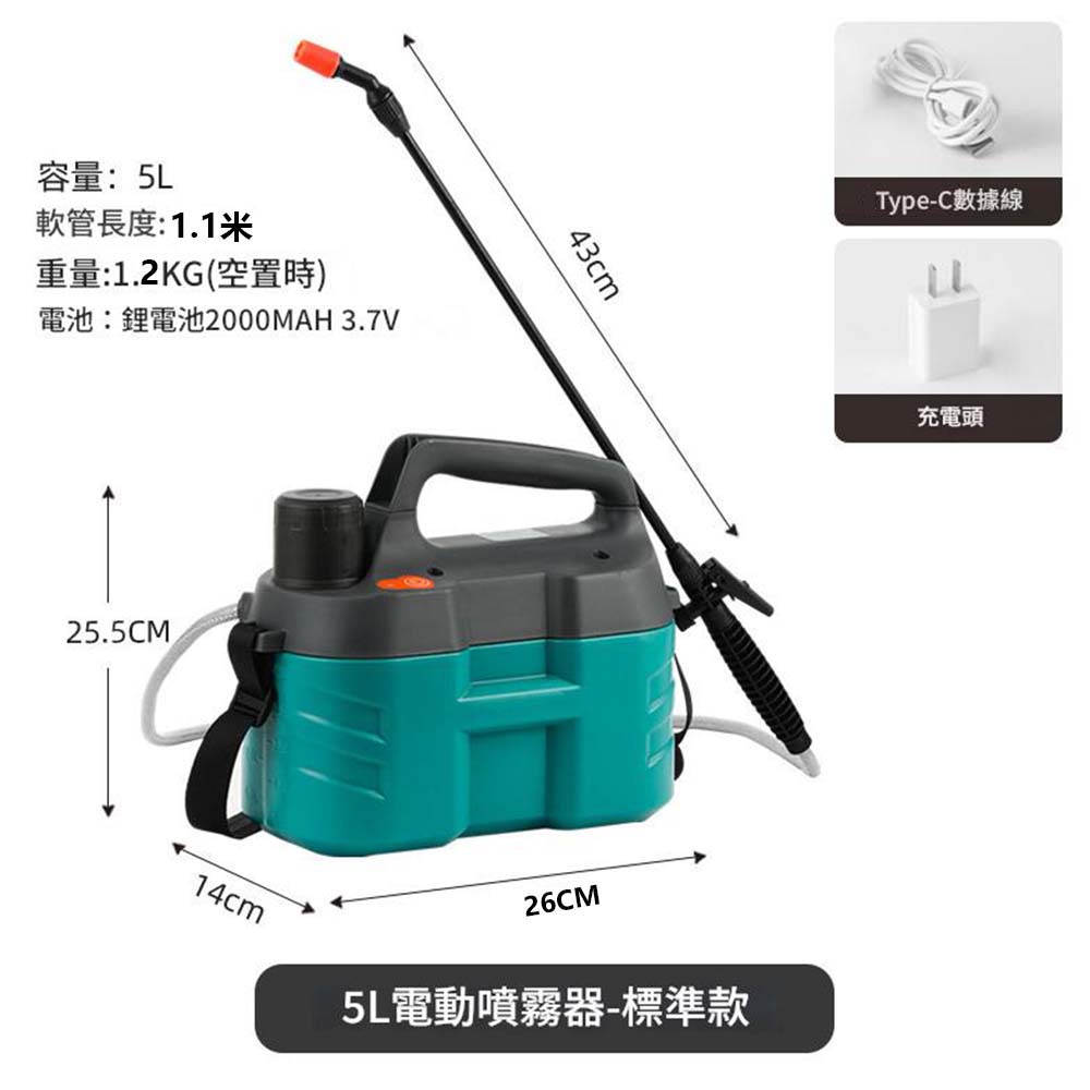 USB electric sprayer 5L-2600mAh, , large