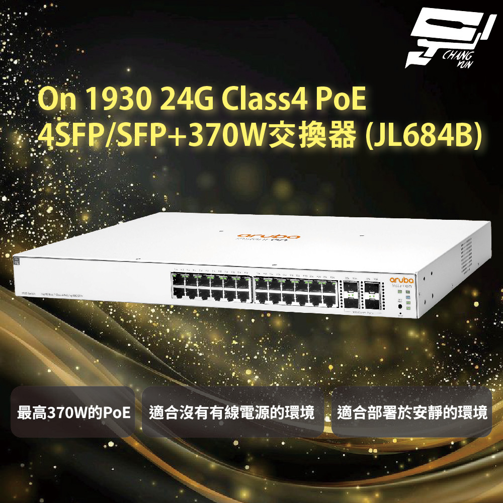 昌運監視器Aruba HPE IOn 1930 24G Class4 PoE 4SF/SFP+370W(JL684B), , large