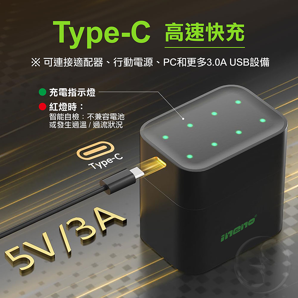 【ineno】3號/AA 4號/AAA 1.5V鋰電池 3700mWh 1300mWh 各4入+(3號/4號各4槽)AI隨身收納盒充電器, , large