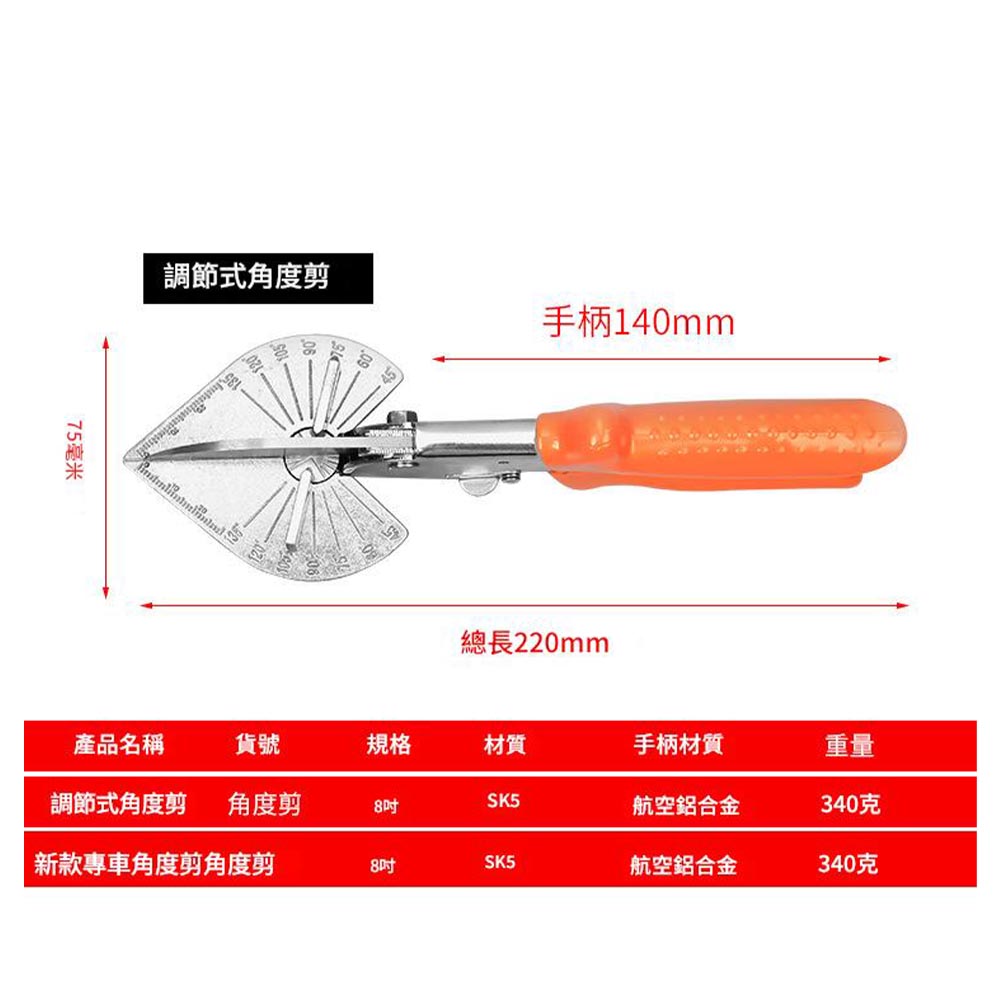 Multi-purpose angle shear, , large