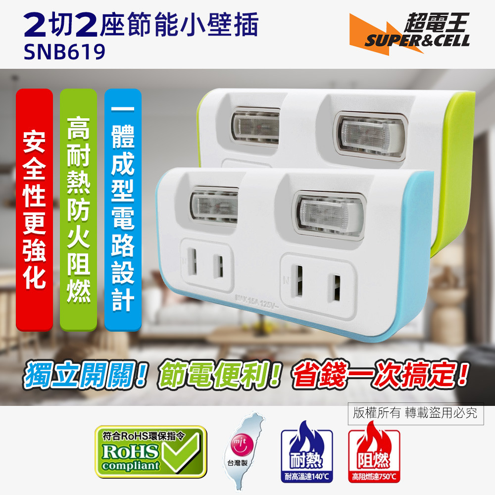 超電王2開2插2P小壁插 SNB619, , large