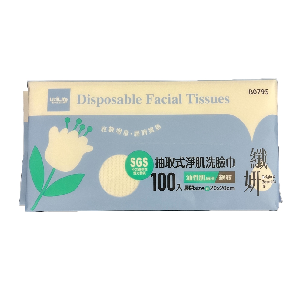 【生活好室】洗臉巾 纖妍100抽取式洗臉巾 擦臉巾 臉部清潔 卸妝巾 乾濕兩用 一次性洗臉巾 SGS 檢驗合格, , large