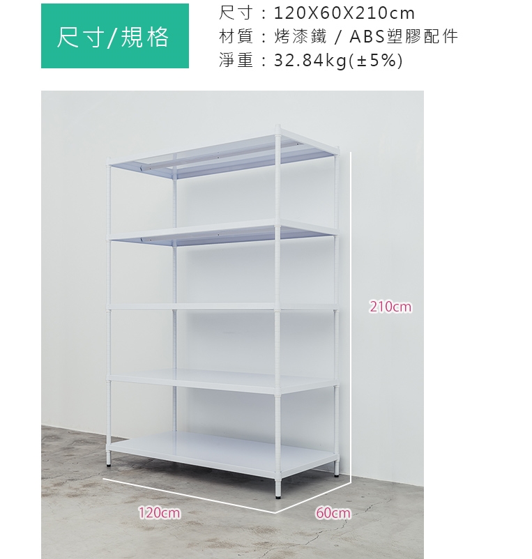 【Y HOUSE】120x60x210cm 5-layer hole-free iron plate storage rack rack iron rack - black paint, , large