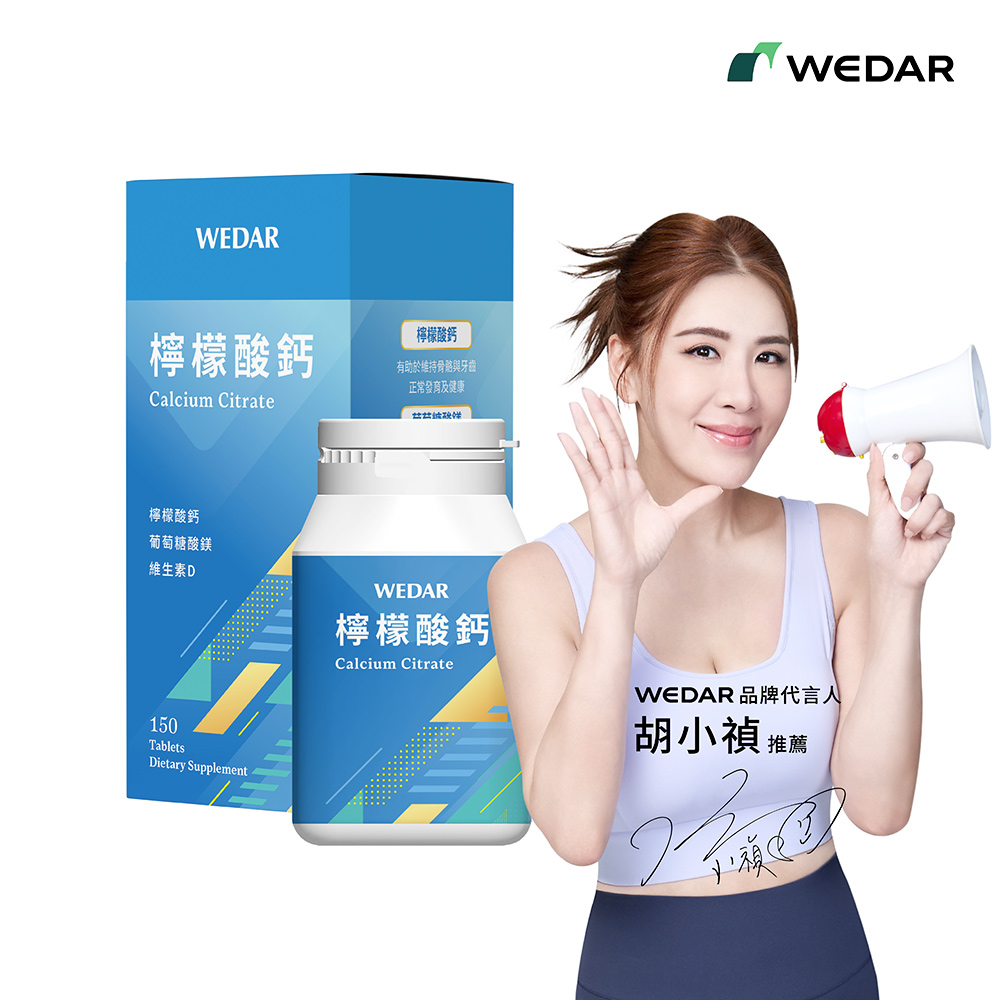 [WEDAR 薇達] 檸檬酸鈣 (150顆/盒), , large