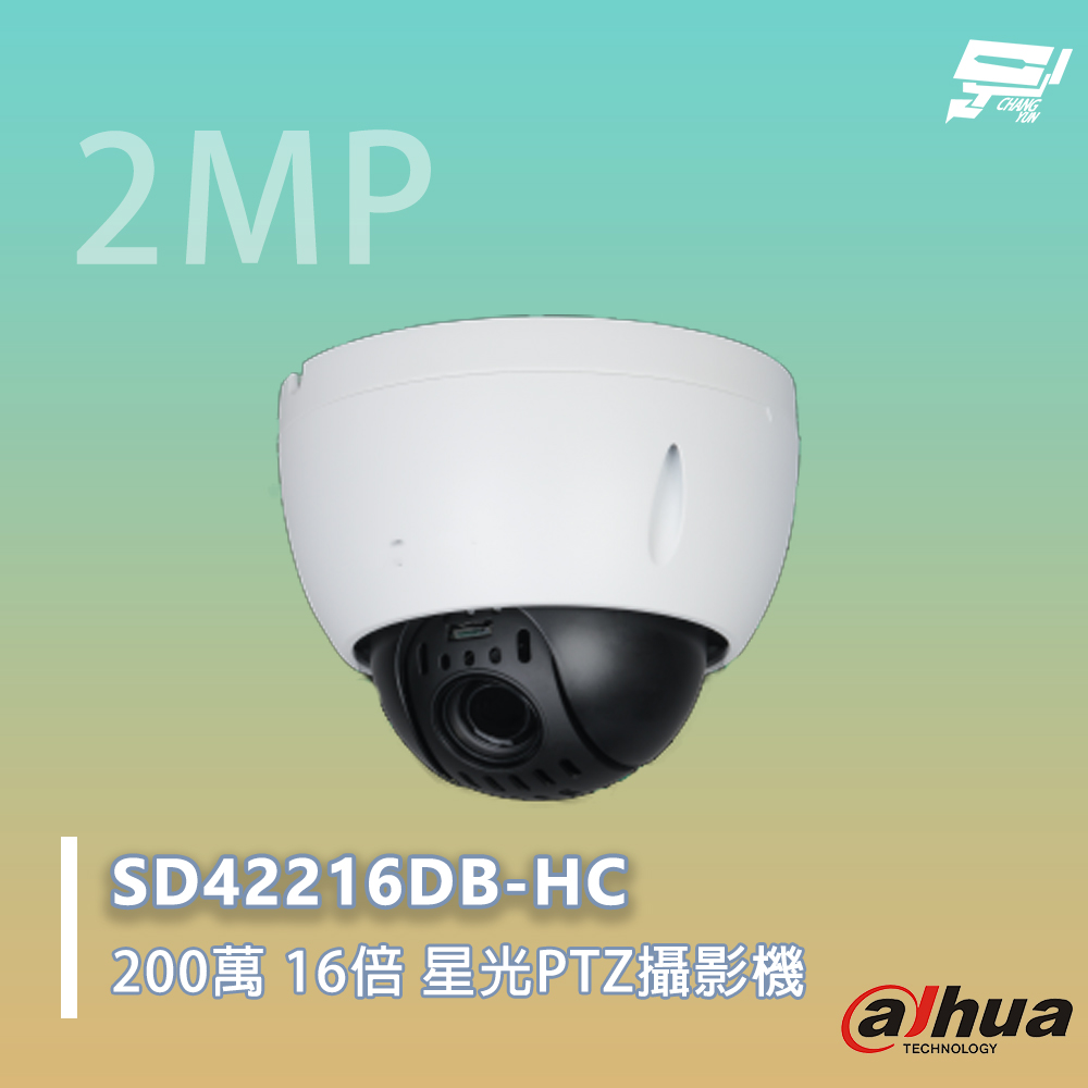 昌運監視器 大華 SD42216DB-HC  星光 HDCVI PTZ 攝影機 16倍光學變焦 3D 降噪, , large