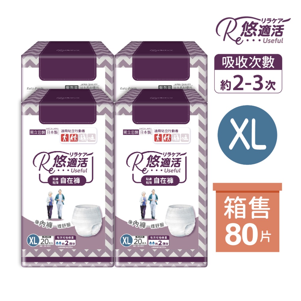 【悠適活】日本製自在褲2回300cc(XL/20片/包*4包/共80片/箱), , large