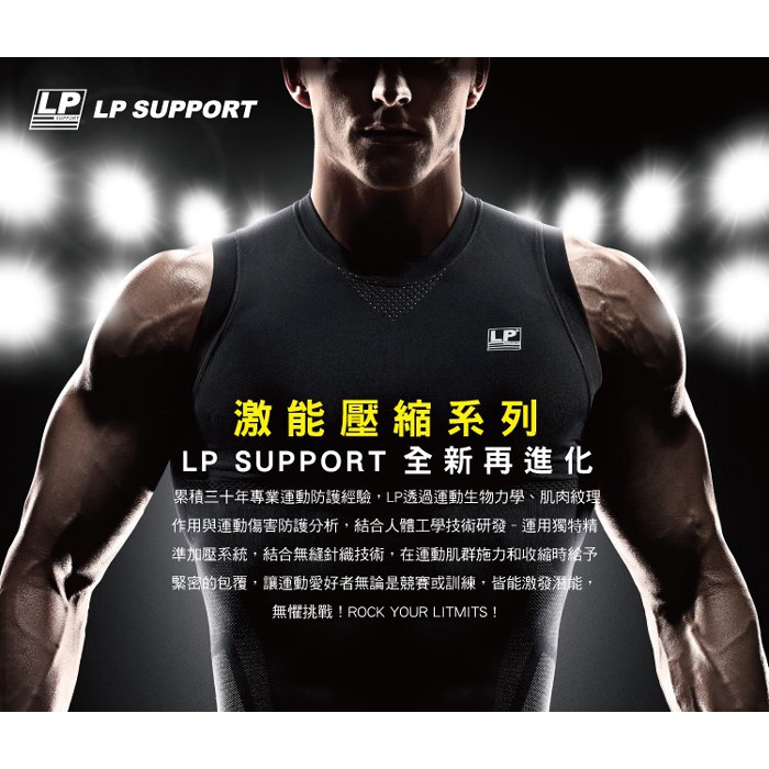 [秉宸] LP SUPPORT Power Sleeve 激能壓縮護臂套 籃球袖套 臂套 護肘 單入裝 251Z, , large