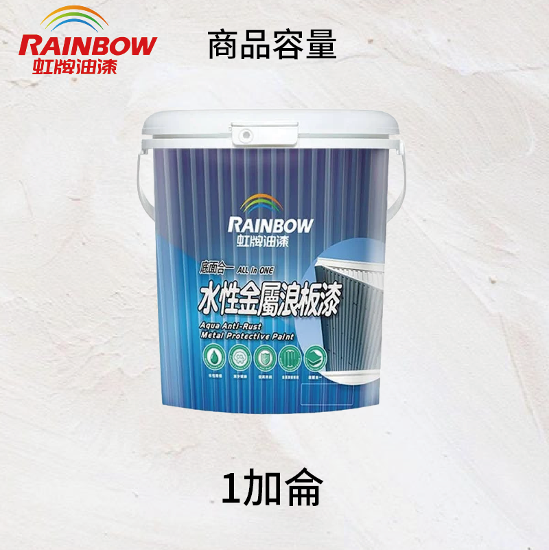 〔虹牌〕497水性金屬浪板漆半光8806彩綠, , large