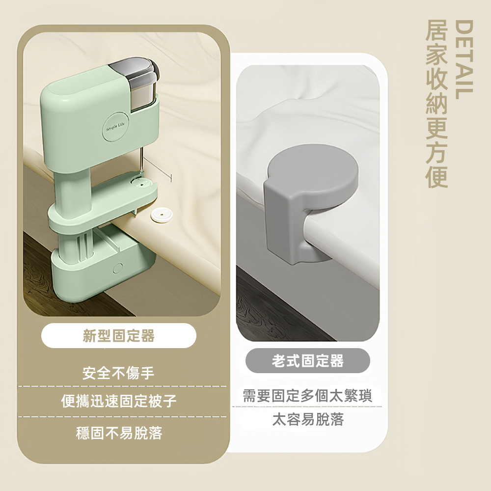 【上手家居】棉被固定器 淺綠(床單固定器/床單固定/棉被夾/被子固定器/棉被固定), , large