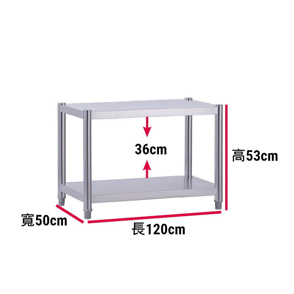 【誠宜居家】120x50x53公分【 特厚款鋼板加粗加厚80%】(二層不鏽鋼置物架)-加強底部橫梁 收納架 不鏽鋼置物架 不銹鋼置物架 廚房不銹鋼置物架 置物架 家電架 廚房架 架子, , large